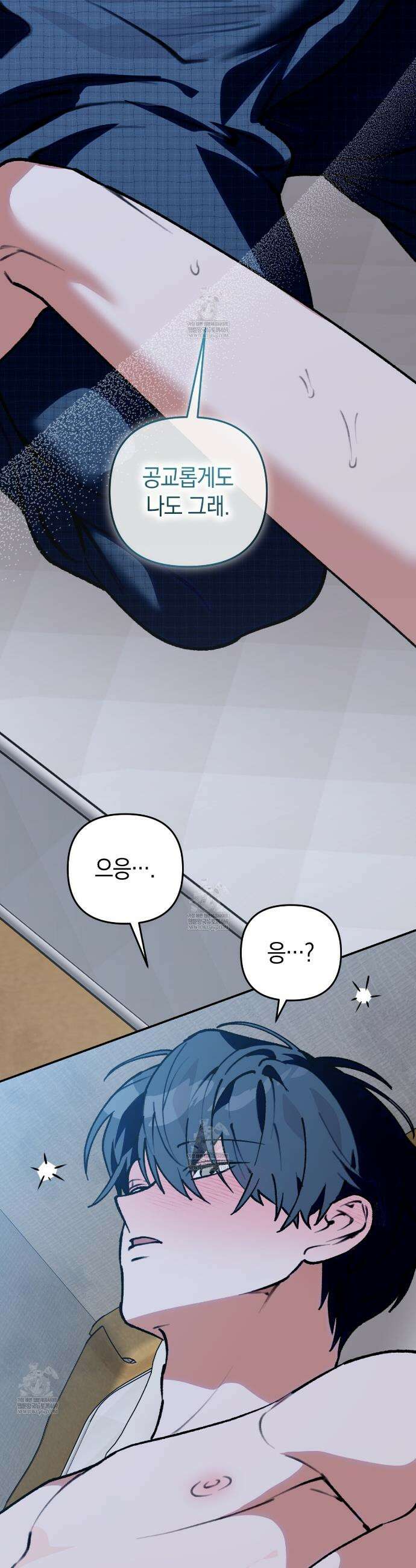 개코도 모르면서 26화 2