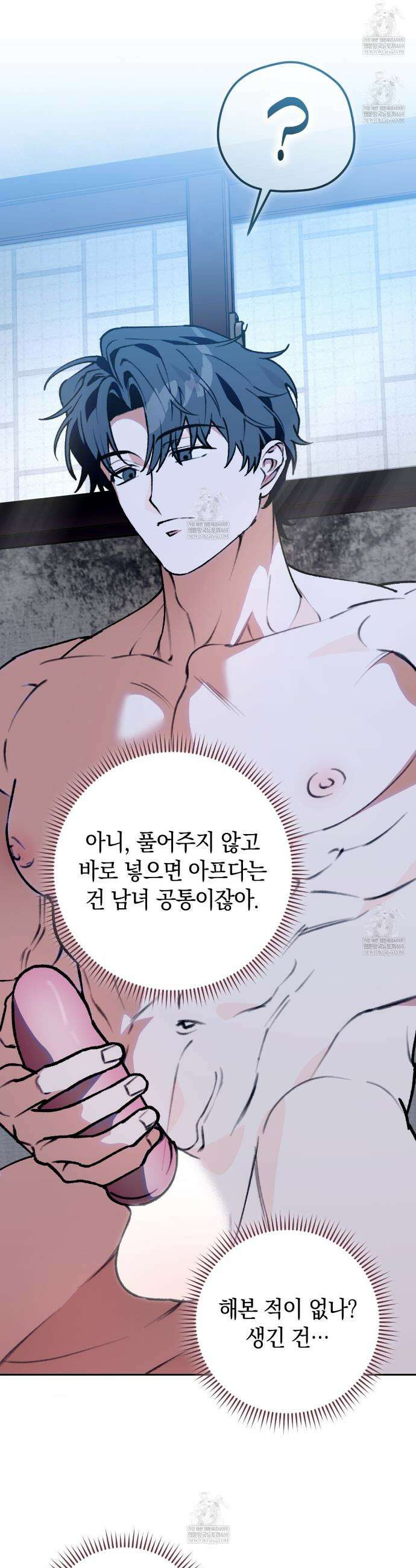 개코도 모르면서 26화 9