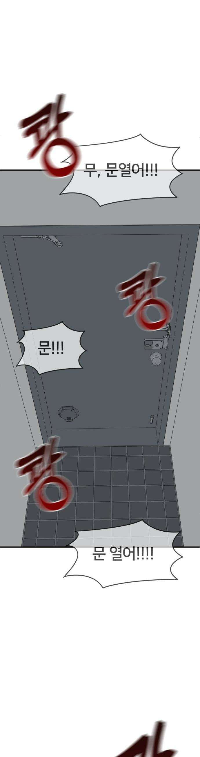 나를 바꿔줘 - [시즌3] 고독수 9 2