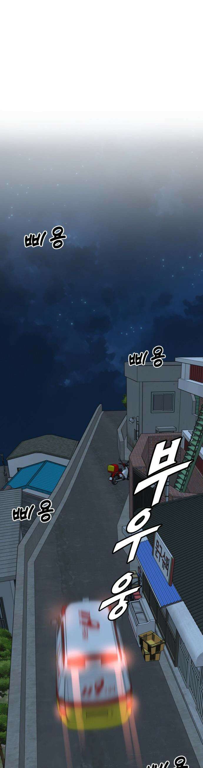 나를 바꿔줘 - [시즌3] 고독수 9 18