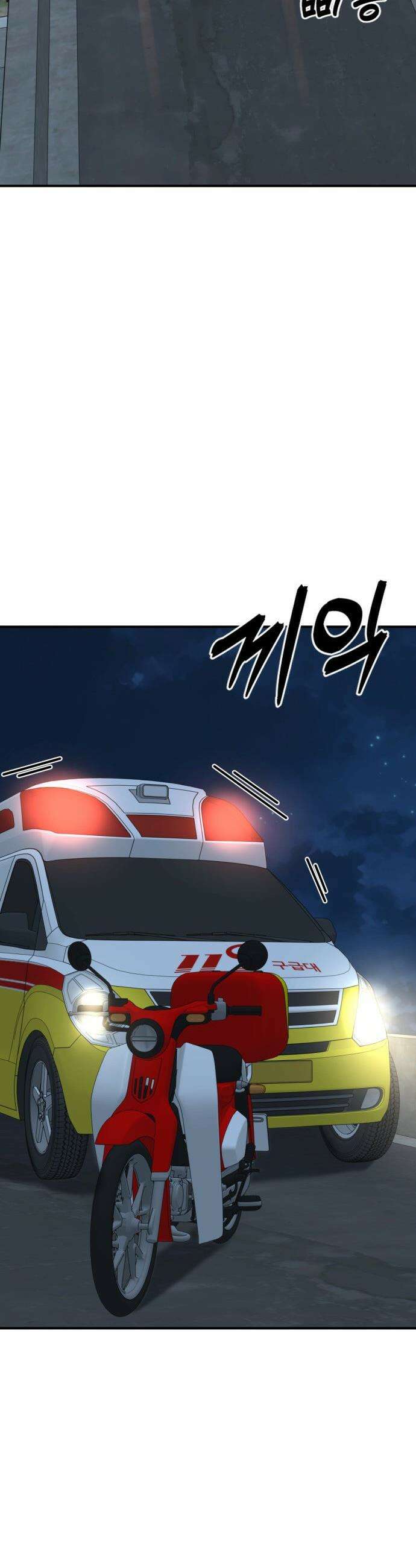 나를 바꿔줘 - [시즌3] 고독수 9 19
