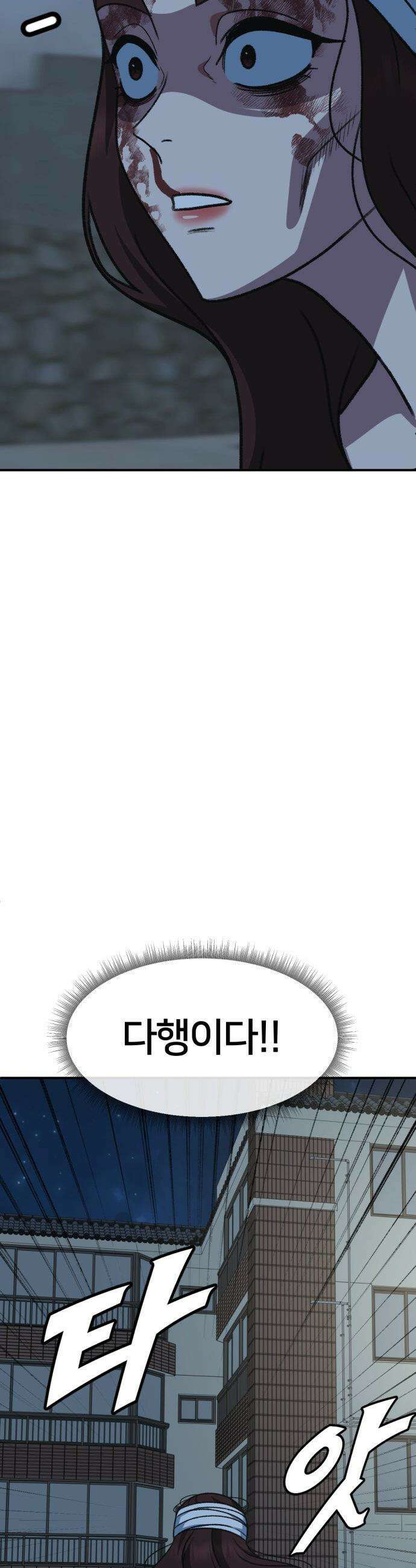 나를 바꿔줘 - [시즌3] 고독수 9 23