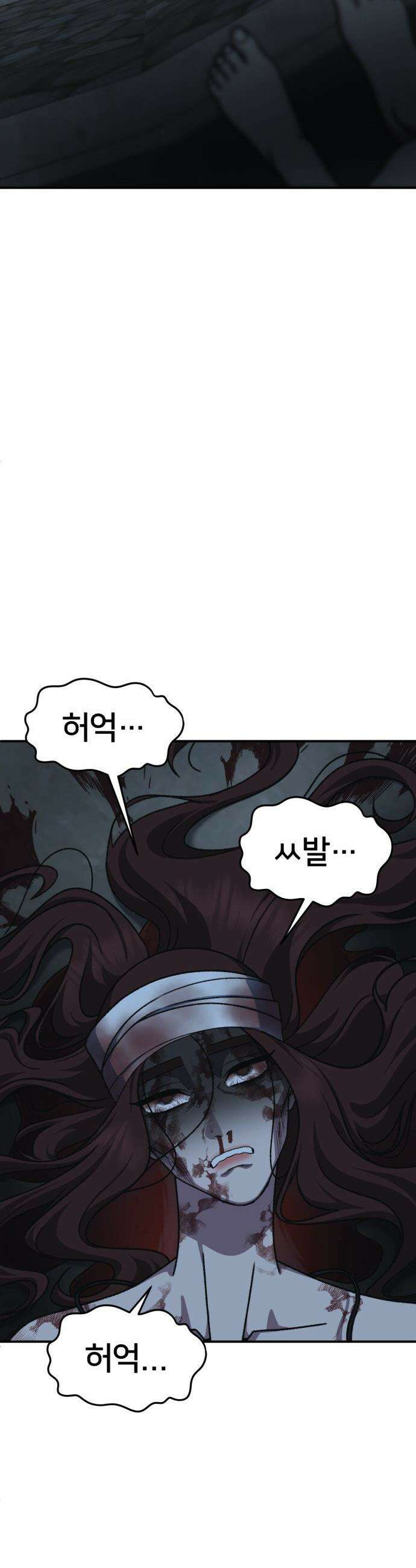 나를 바꿔줘 - [시즌3] 고독수 9 30