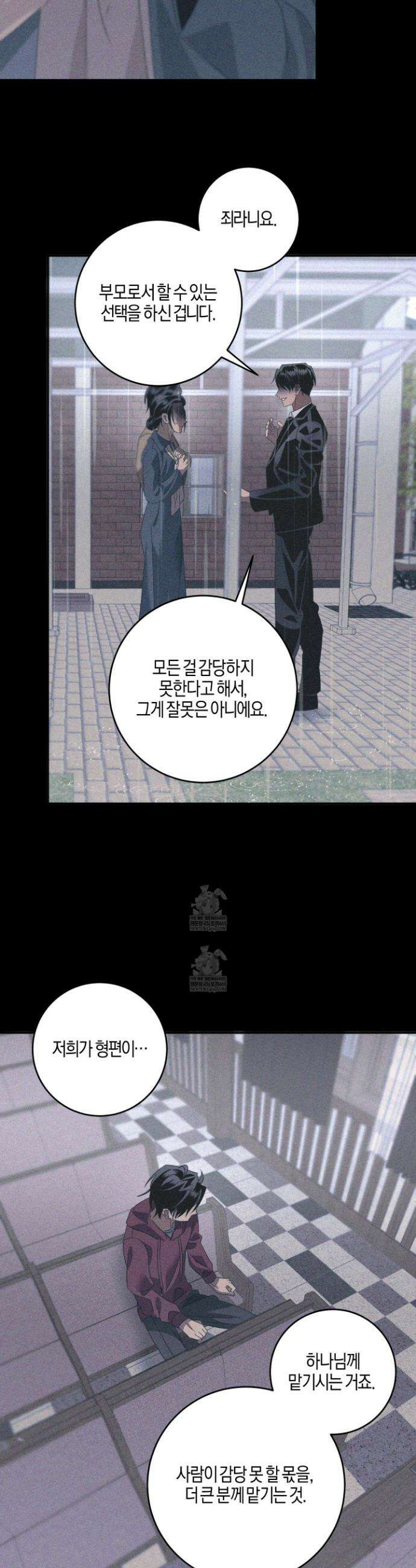 배교의 형제 23화 2