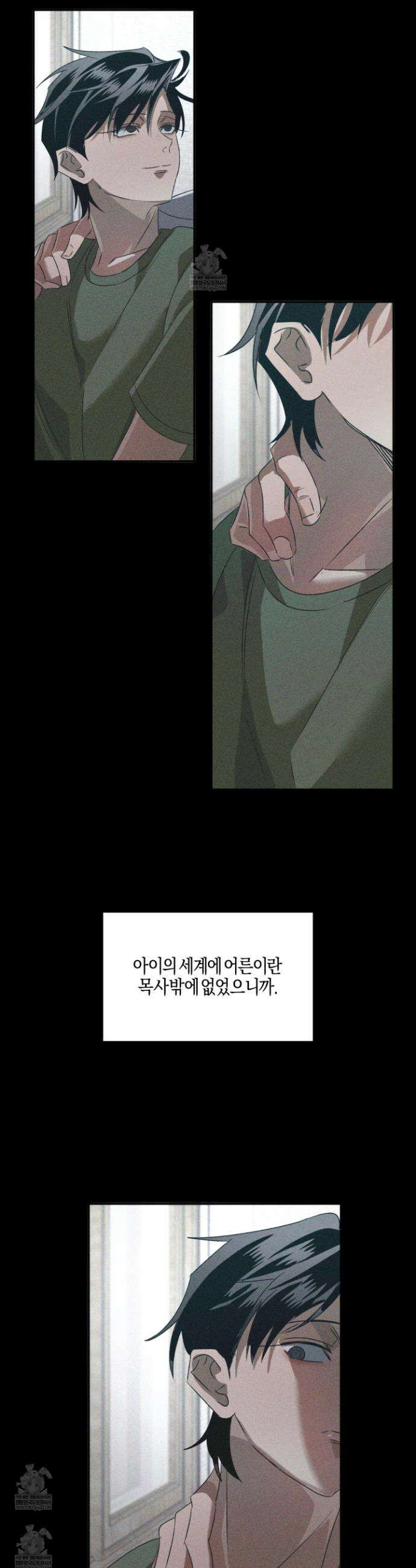 배교의 형제 23화 8