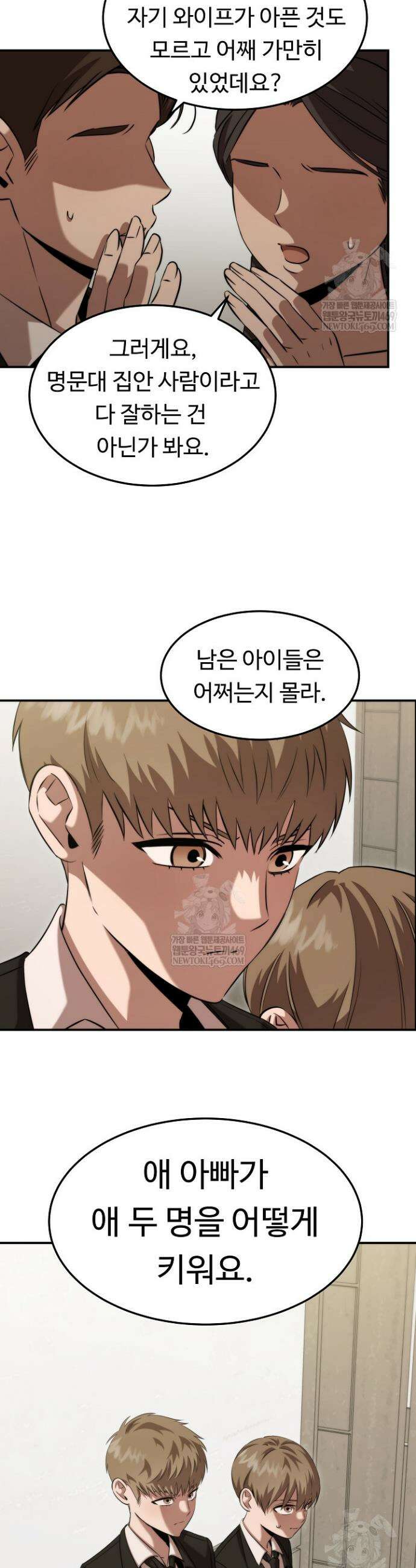 천재 의사 이무진 199화(외전 4화) 2