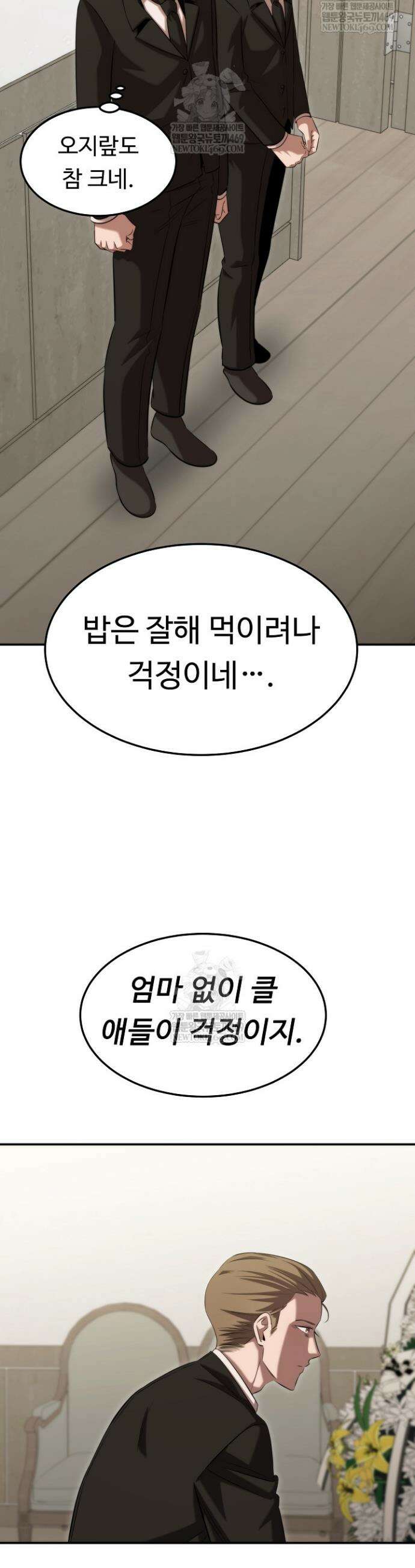천재 의사 이무진 199화(외전 4화) 3