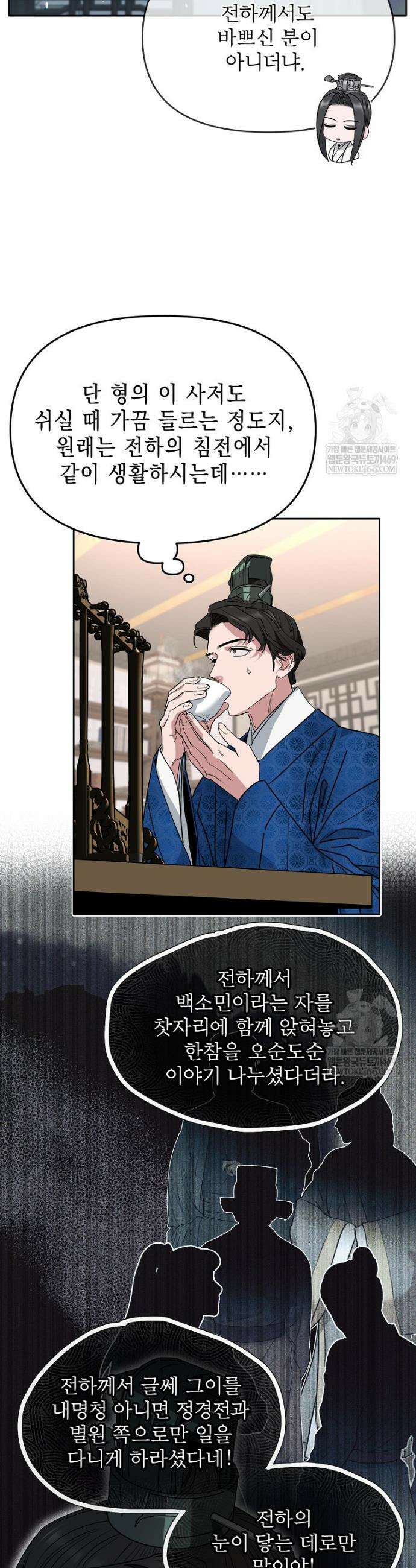 춘풍난만 외전 6화 3