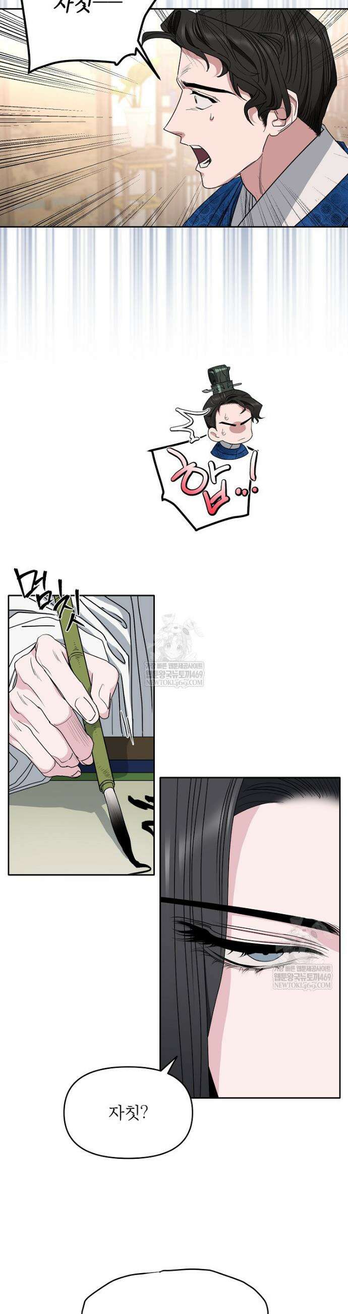 춘풍난만 외전 6화 8
