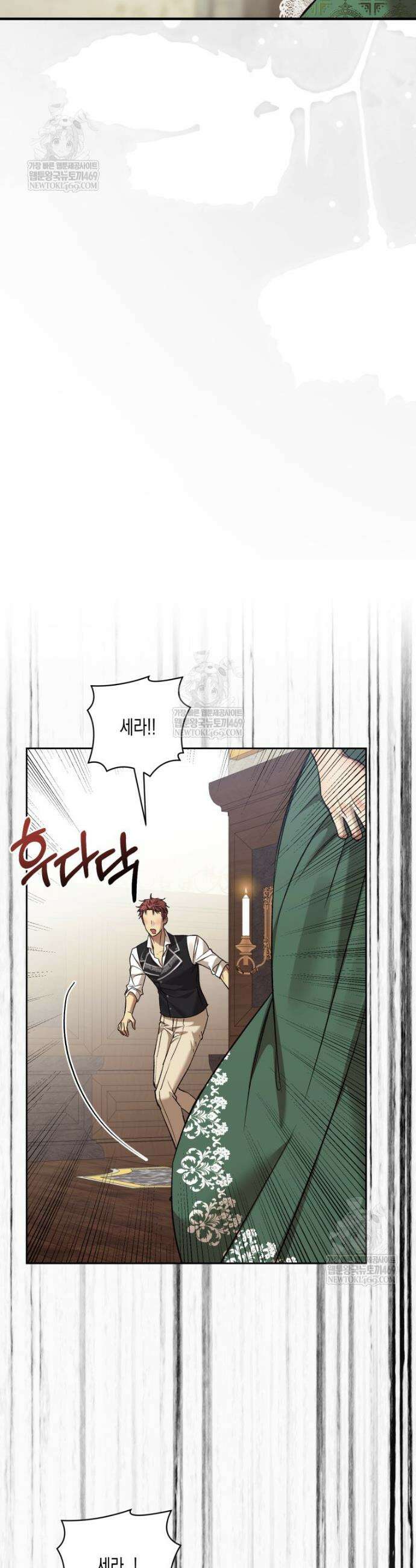 내가 버린 개에게 물렸을 때 99화 11