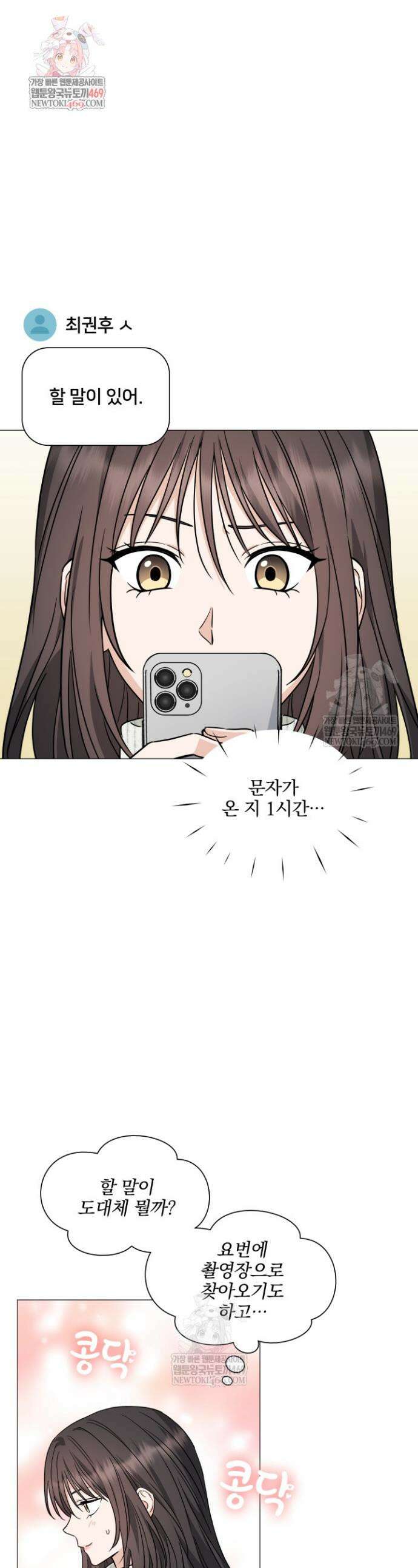 그린라이트 62화 1