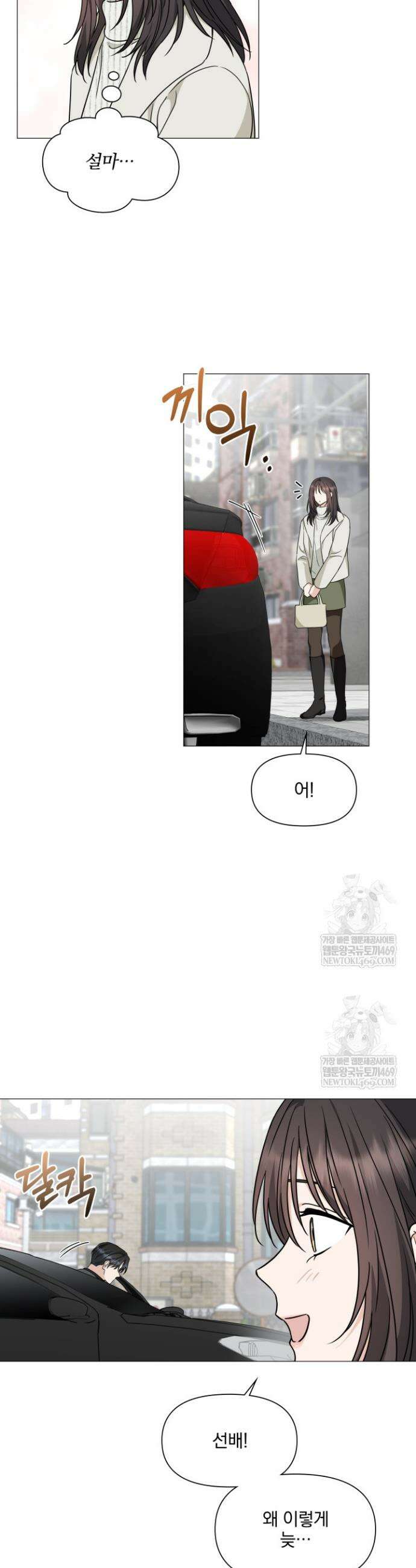 그린라이트 62화 2