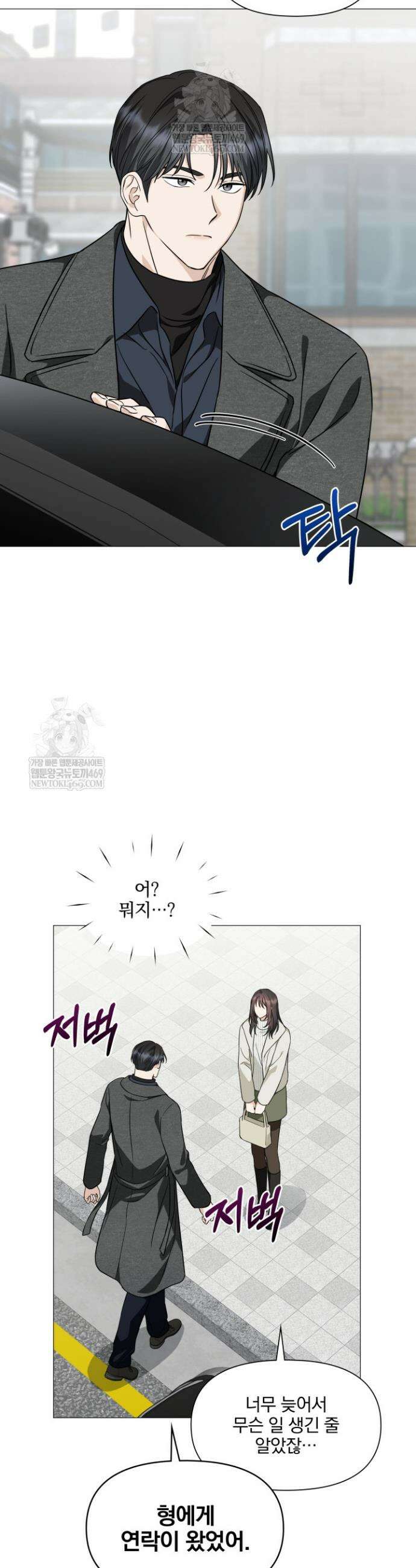 그린라이트 62화 3