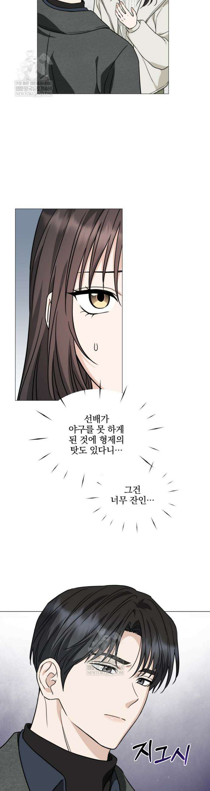 그린라이트 62화 5
