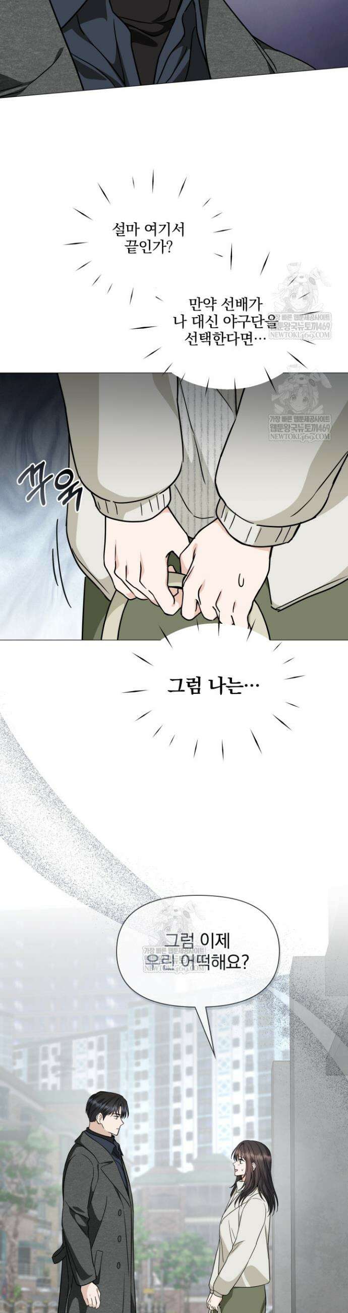 그린라이트 62화 6