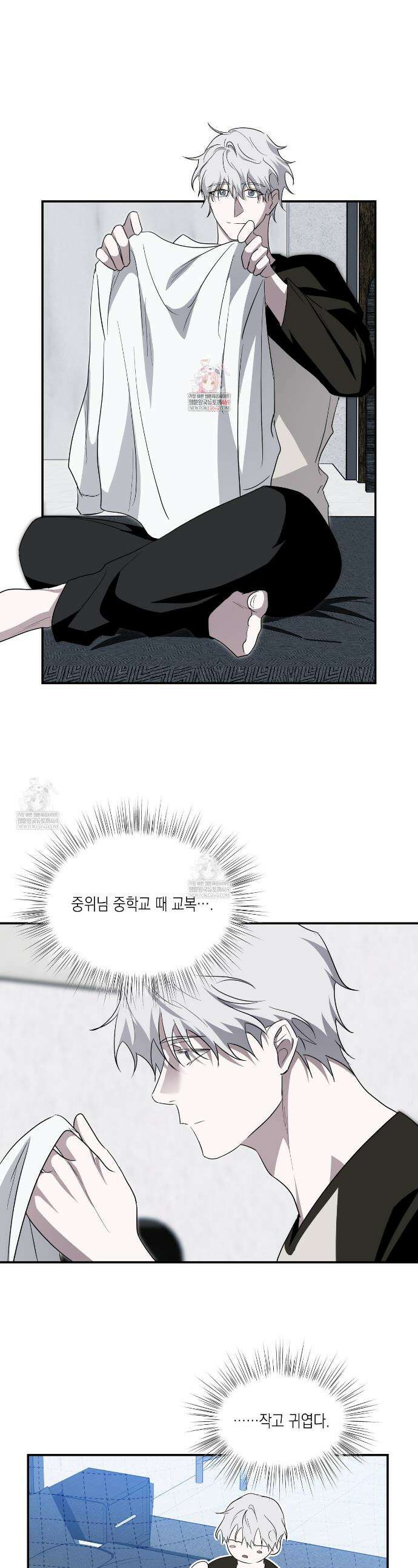 딥 피벗 36화 1