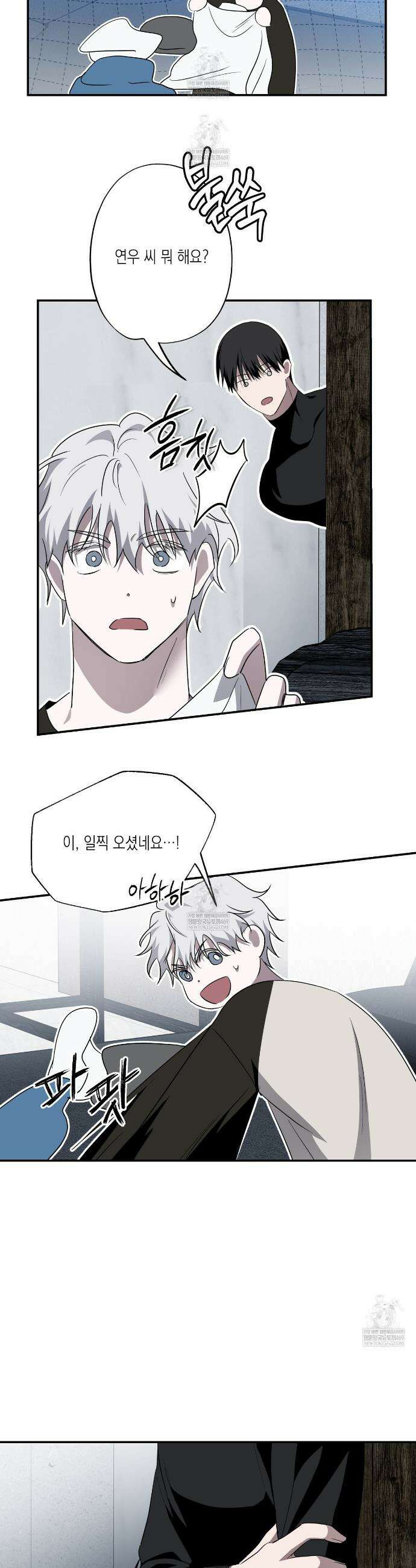 딥 피벗 36화 2