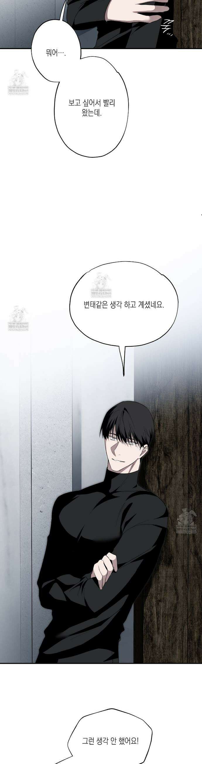 딥 피벗 36화 3