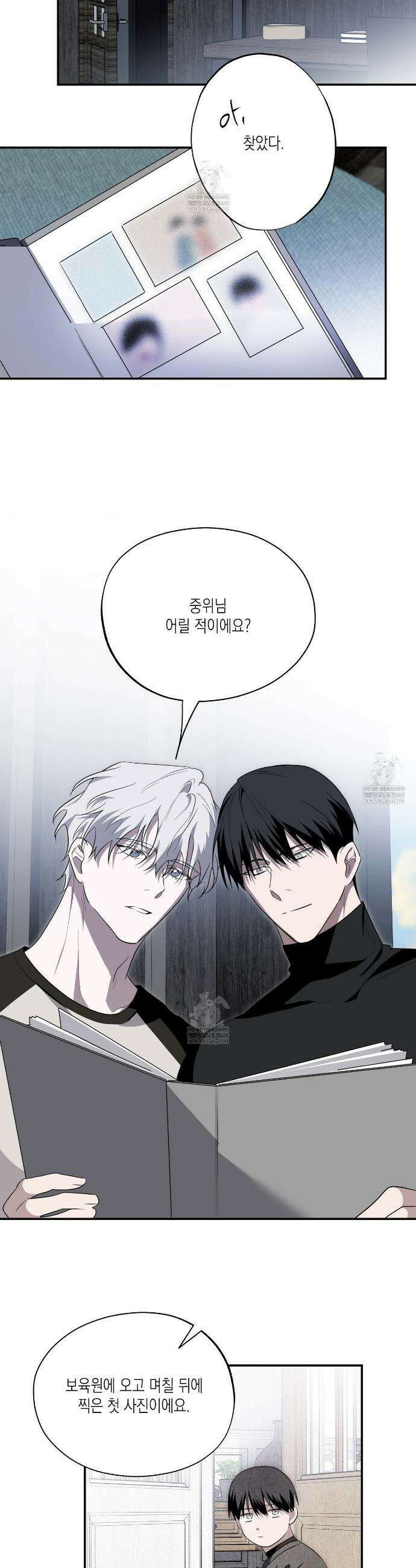 딥 피벗 36화 5