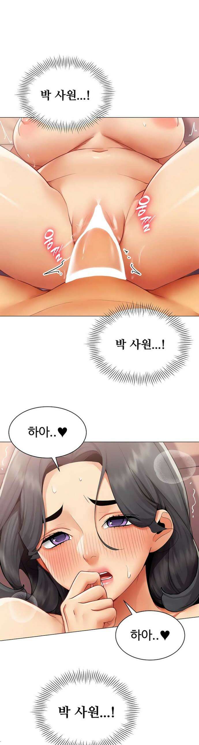 성과보고 드립니다 26화 1