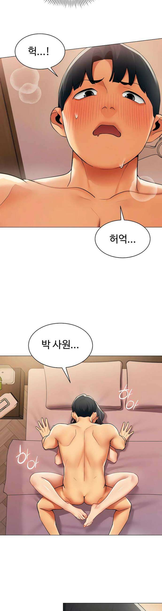 성과보고 드립니다 26화 2