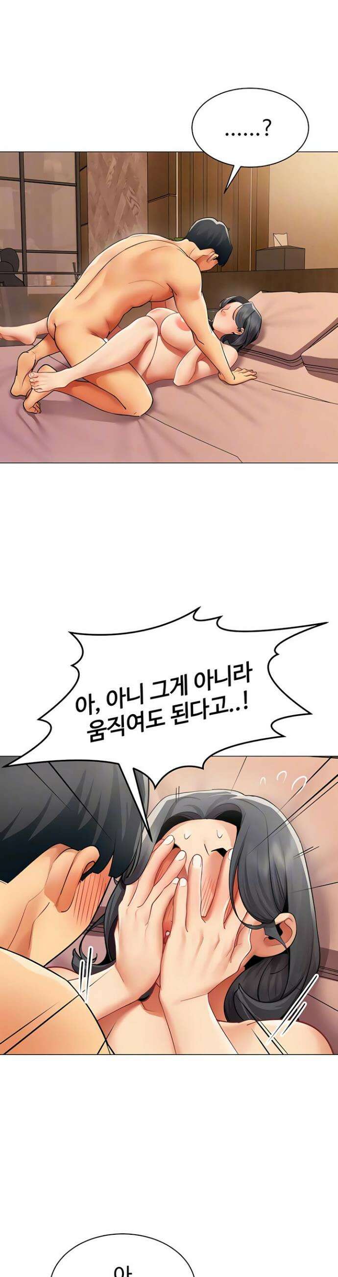 성과보고 드립니다 26화 4