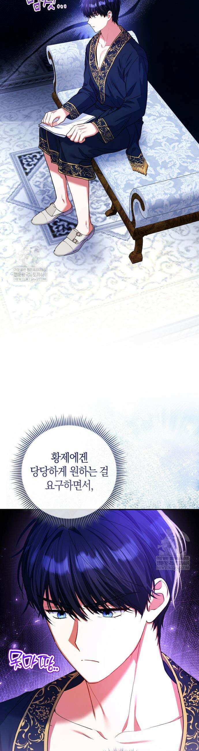 성녀가 아니라 선녀인데요 28화 6