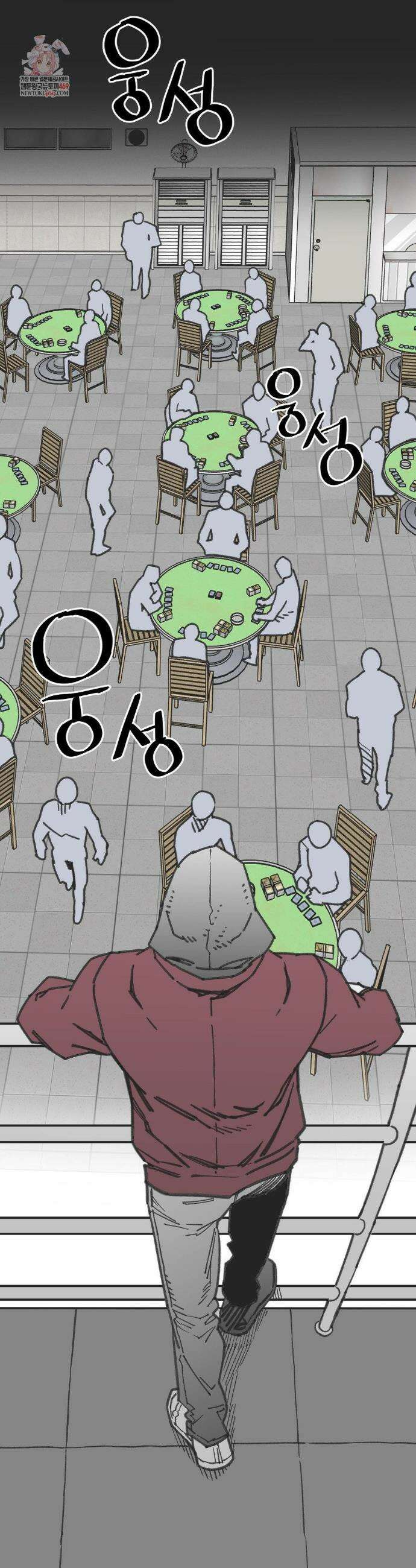 남고 소년 101화 2