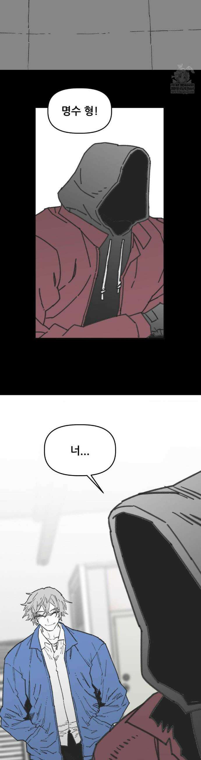 남고 소년 101화 3