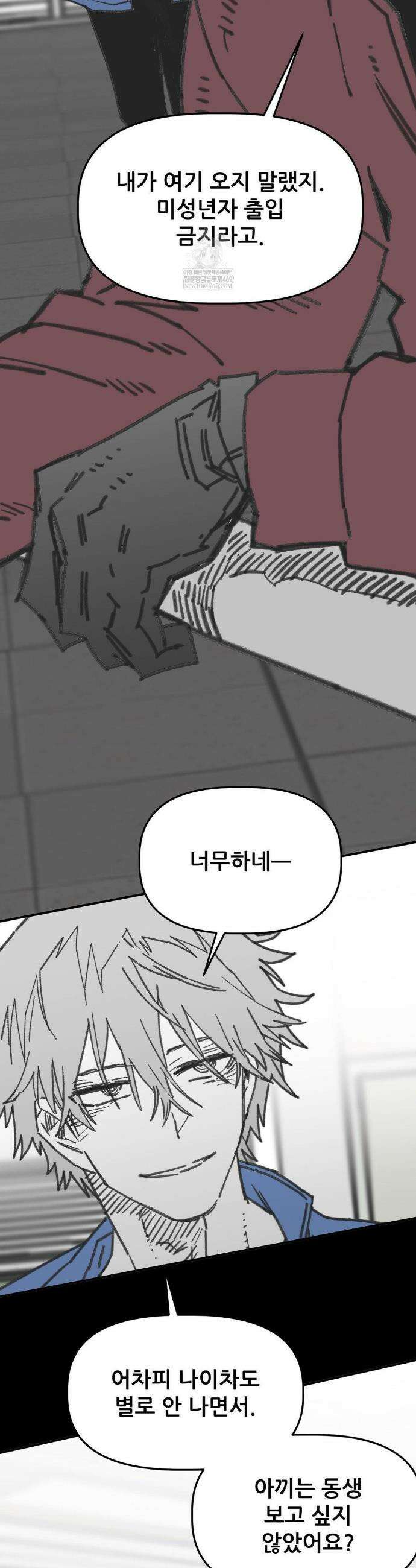 남고 소년 101화 4
