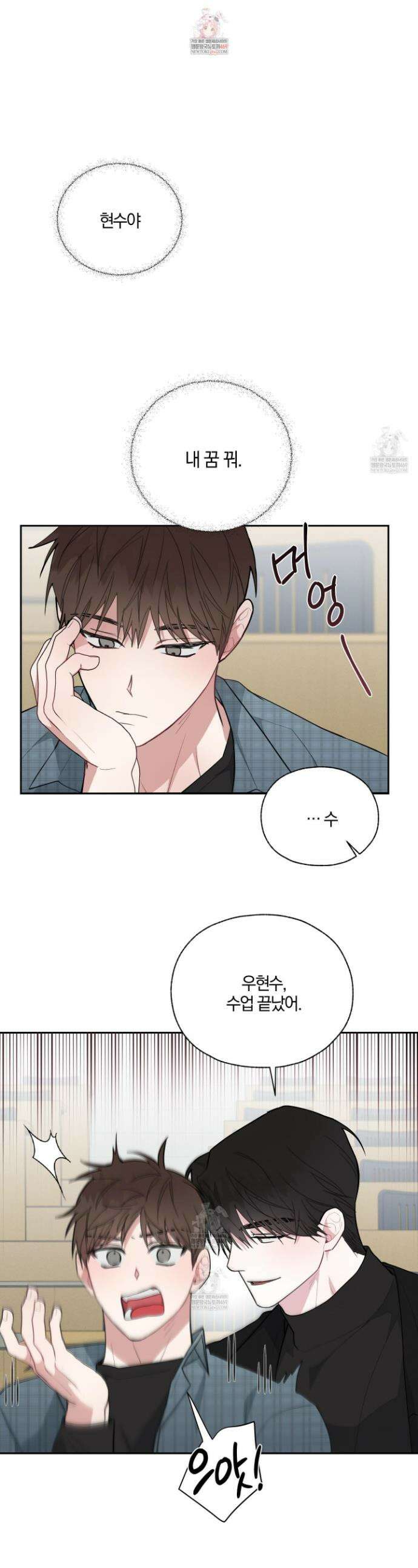 럭키 다이스 35화 1