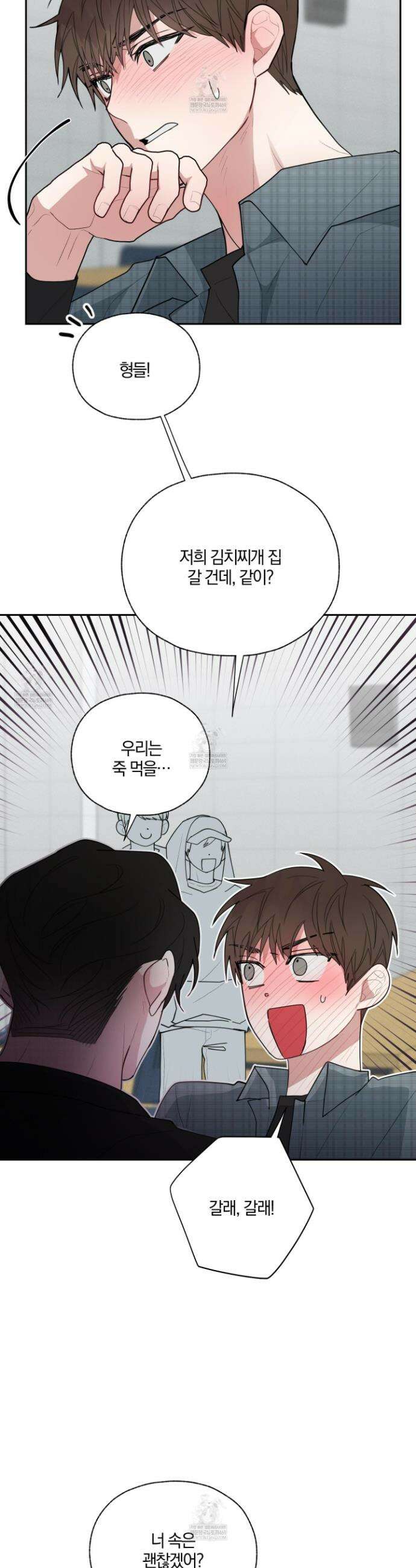 럭키 다이스 35화 4