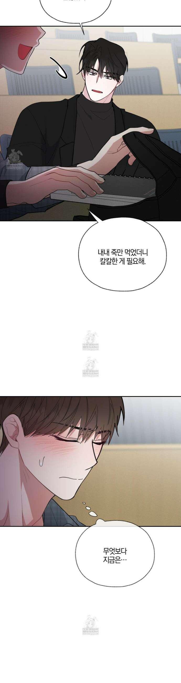 럭키 다이스 35화 5
