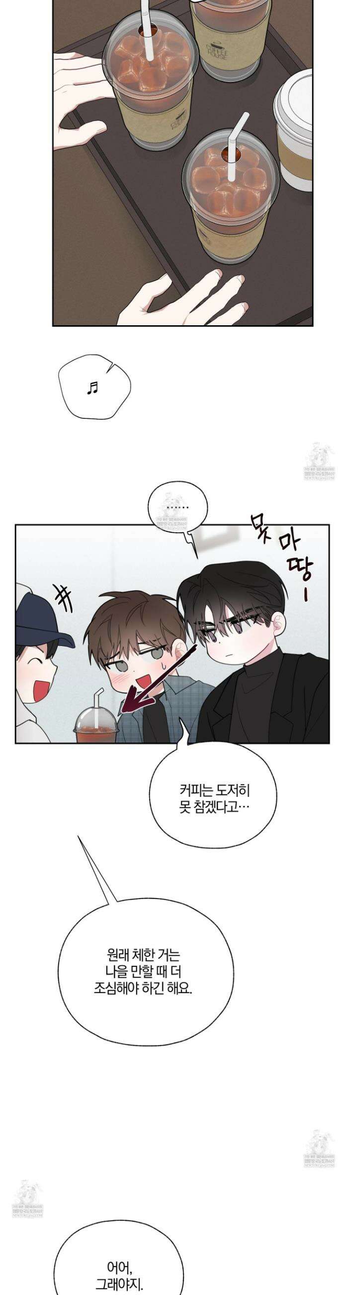 럭키 다이스 35화 7