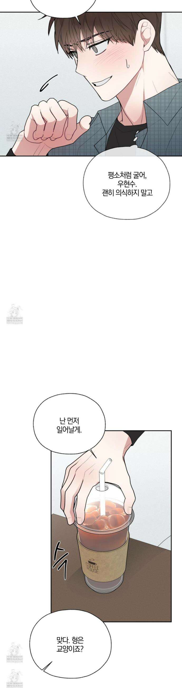 럭키 다이스 35화 8