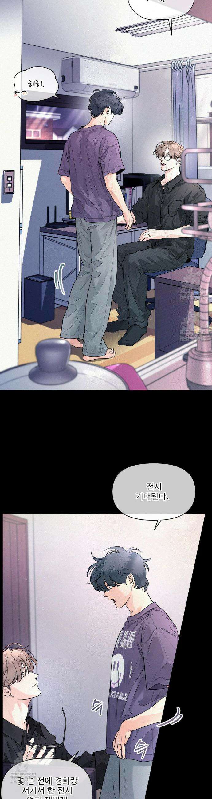 너는 나의 사랑스러운 카피캣! 25화 15