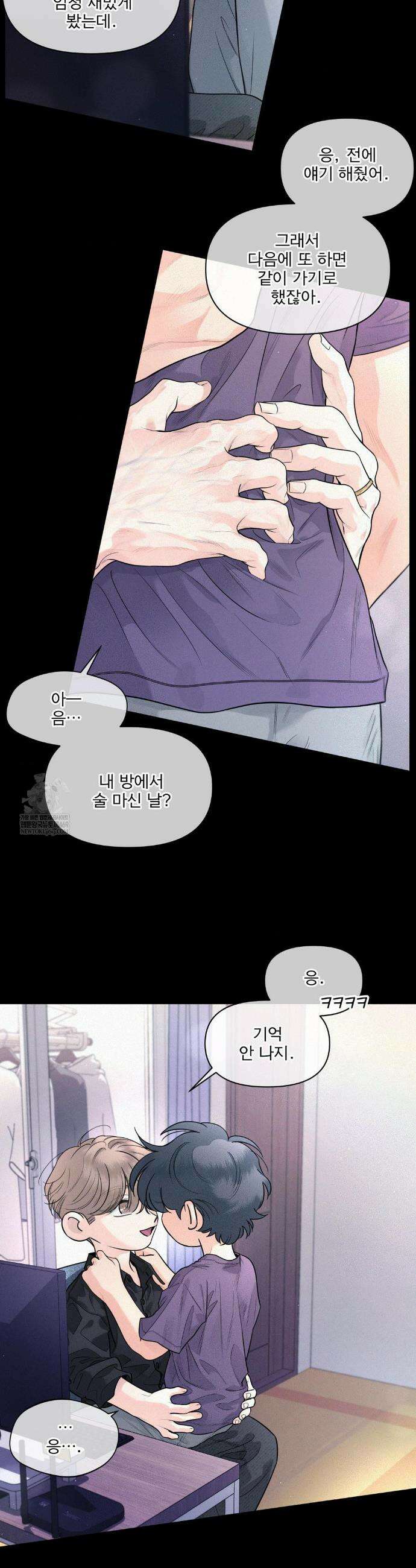 너는 나의 사랑스러운 카피캣! 25화 16