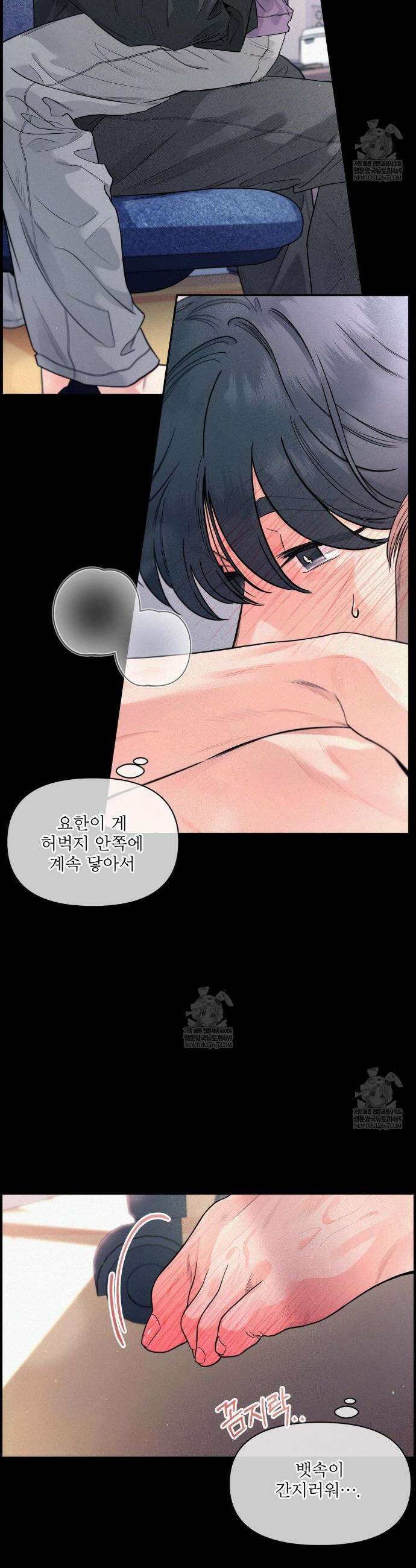 너는 나의 사랑스러운 카피캣! 25화 23
