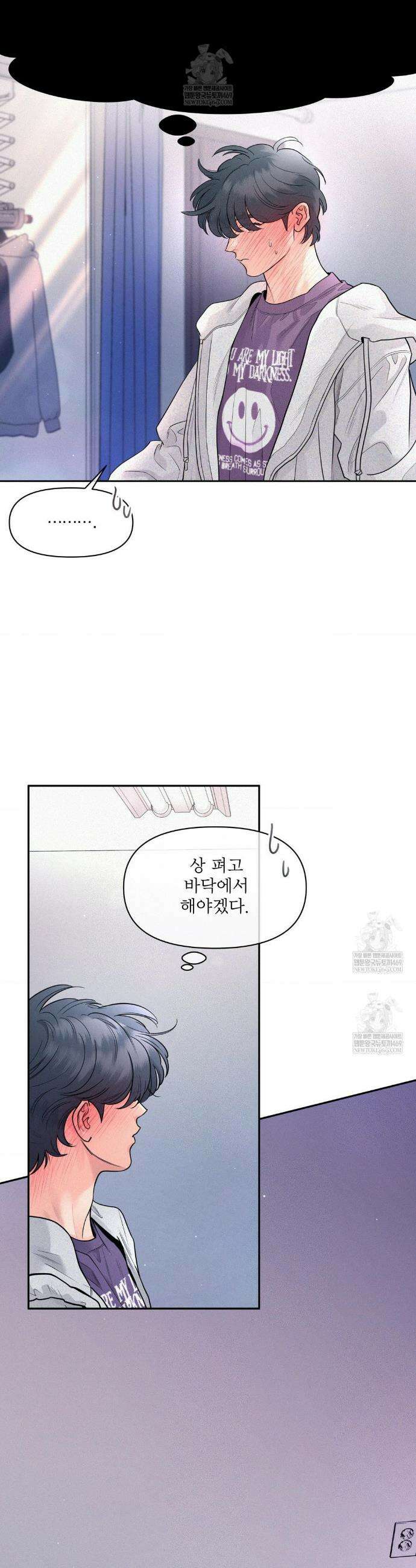 너는 나의 사랑스러운 카피캣! 25화 33
