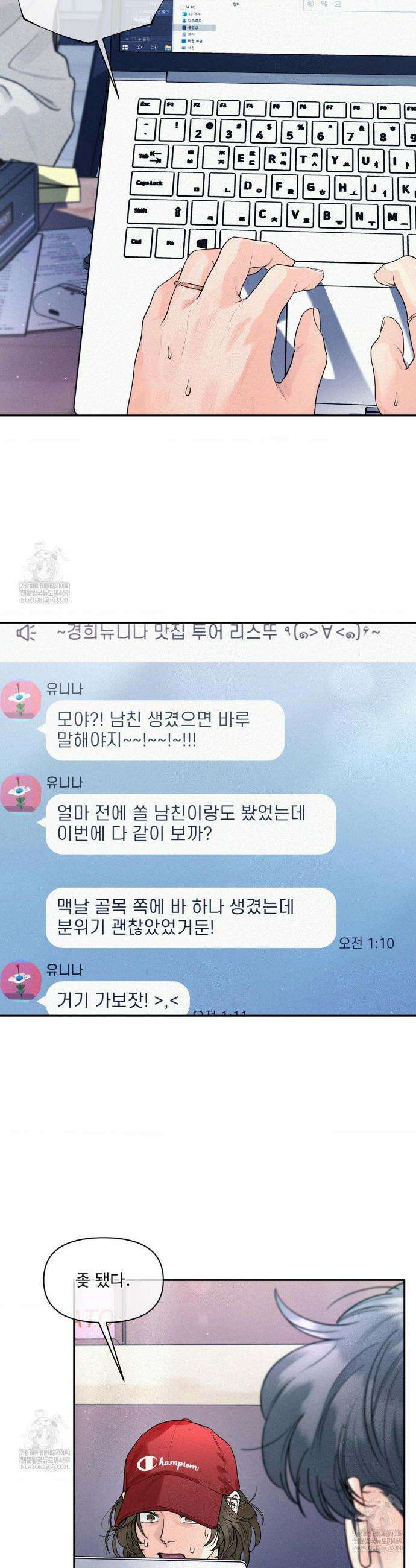 너는 나의 사랑스러운 카피캣! 25화 36