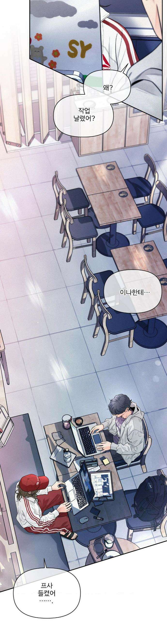 너는 나의 사랑스러운 카피캣! 25화 37