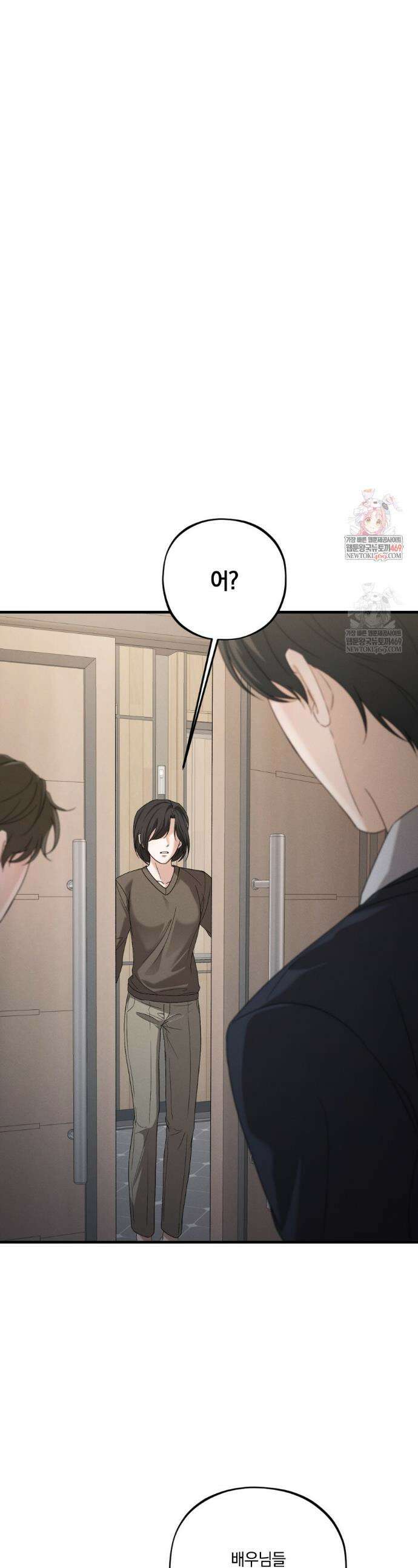 디졸브 : His Last Choice 4화 1