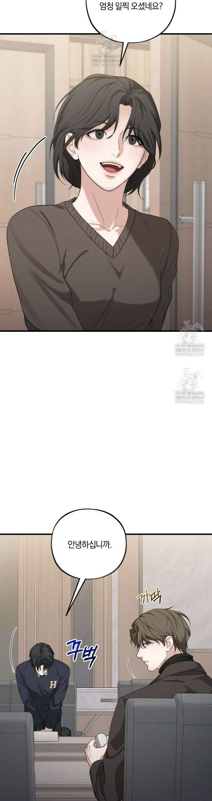 디졸브 : His Last Choice 4화 2