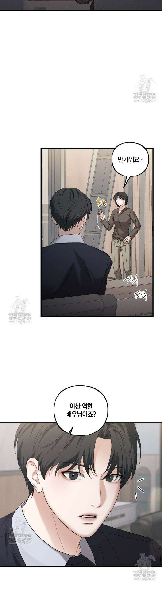 디졸브 : His Last Choice 4화 3