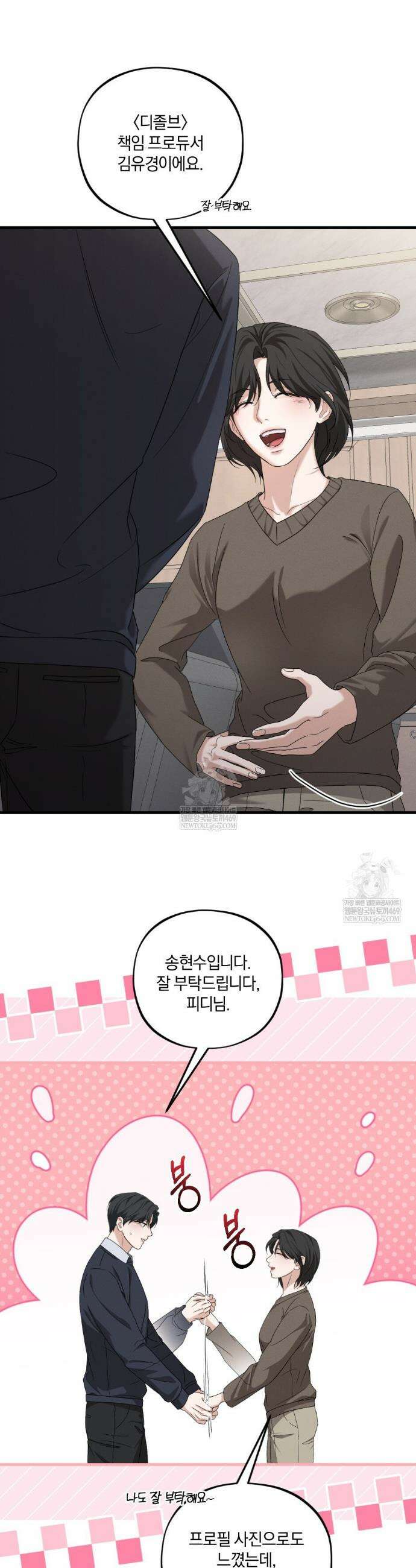 디졸브 : His Last Choice 4화 4