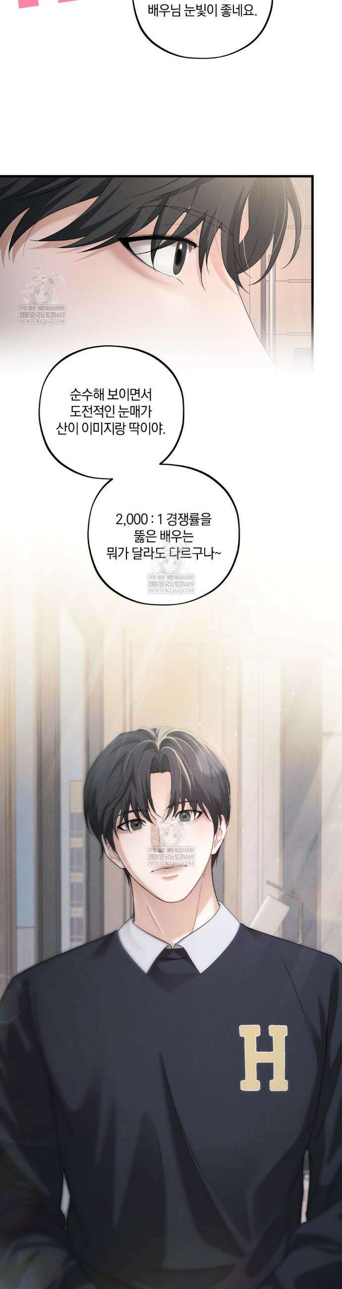 디졸브 : His Last Choice 4화 5