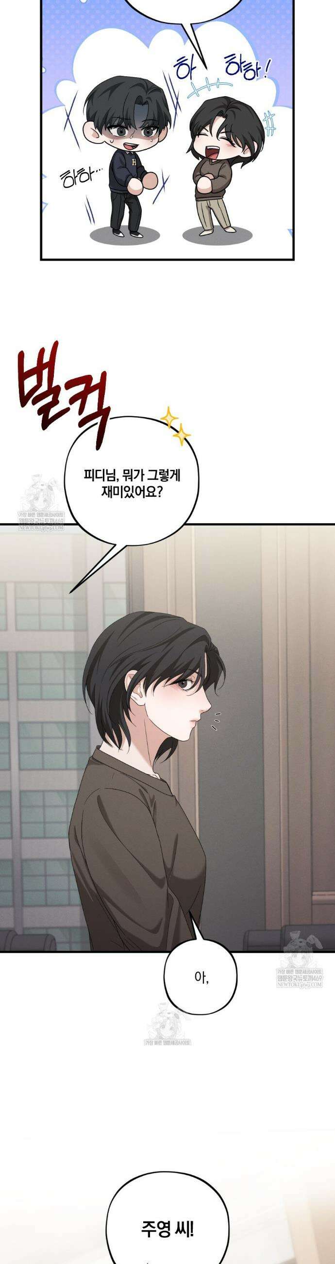 디졸브 : His Last Choice 4화 7