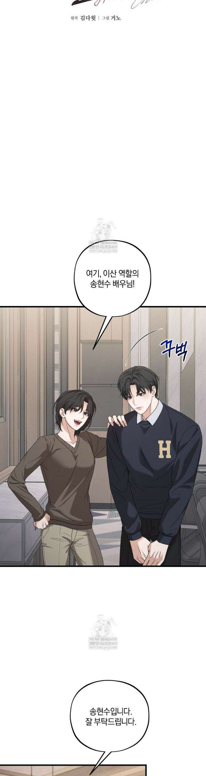 디졸브 : His Last Choice 4화 9
