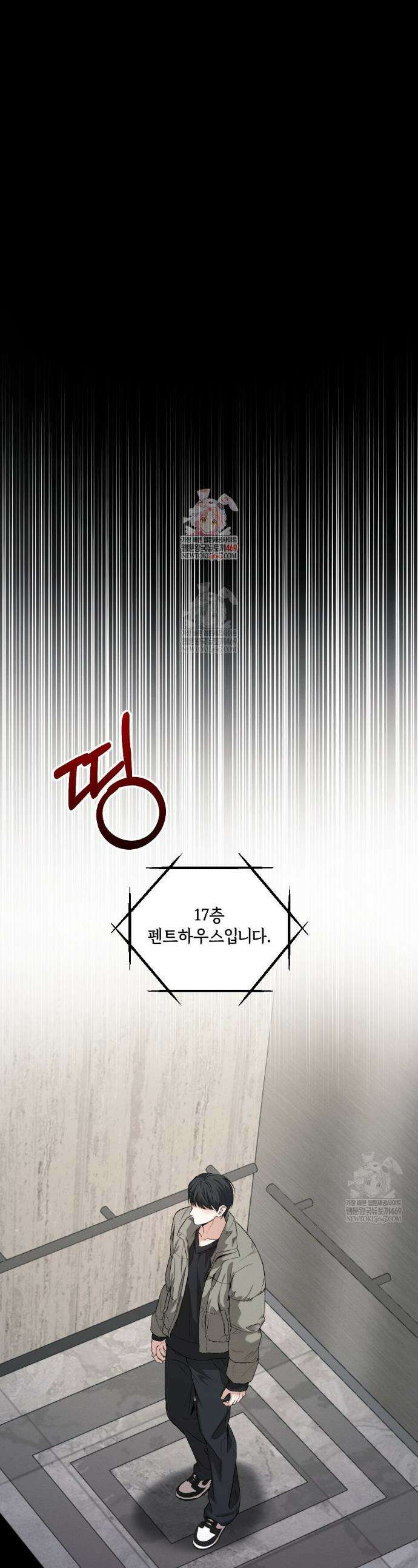 디졸브 : His Last Choice 13화 1
