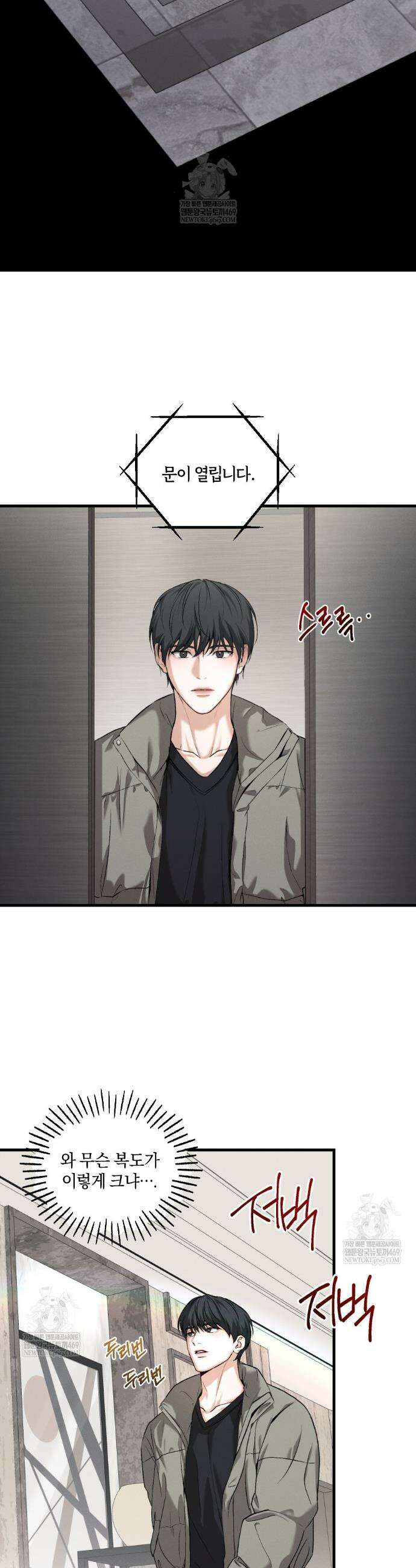 디졸브 : His Last Choice 13화 2